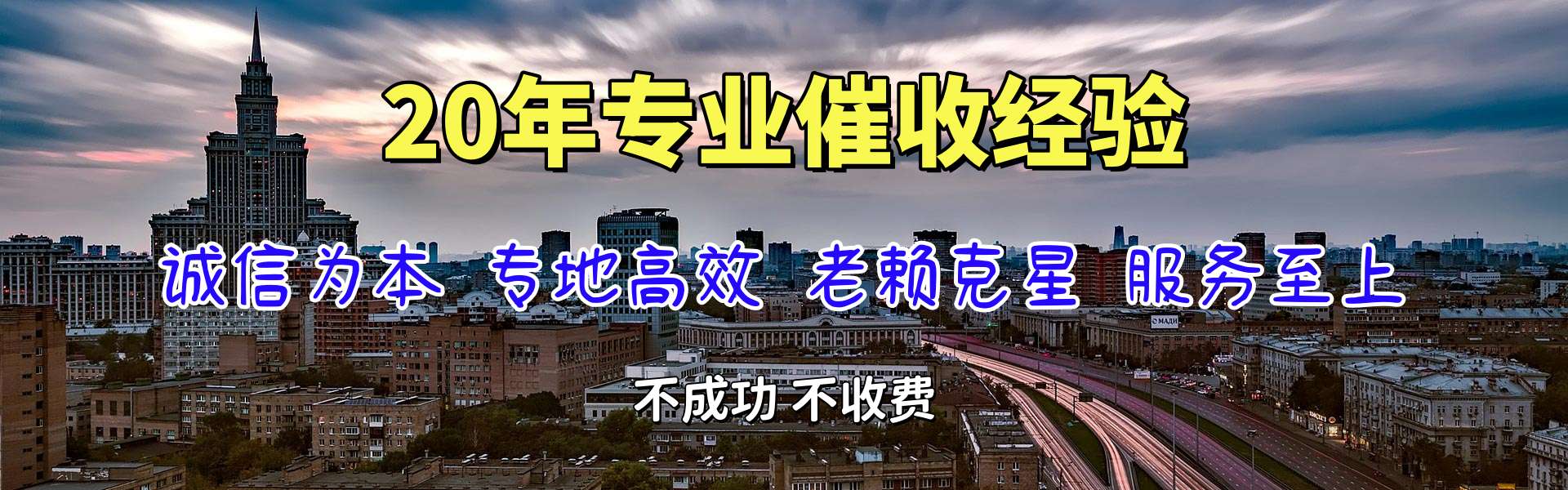 永修清债公司